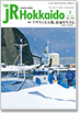 THE JR Hokkaido 2月号表紙イメージ
