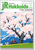 THE JR Hokkaido 4月号表紙イメージ
